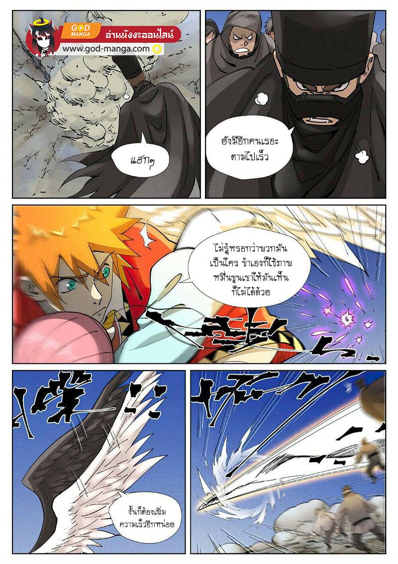 Tales of Demons and Gods Chap 419 - Next Chap 420