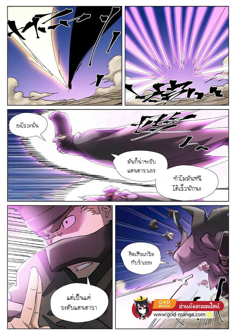 Tales of Demons and Gods Chap 419 - Next Chap 420