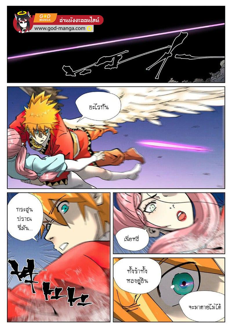 Tales of Demons and Gods Chap 419 - Next Chap 420