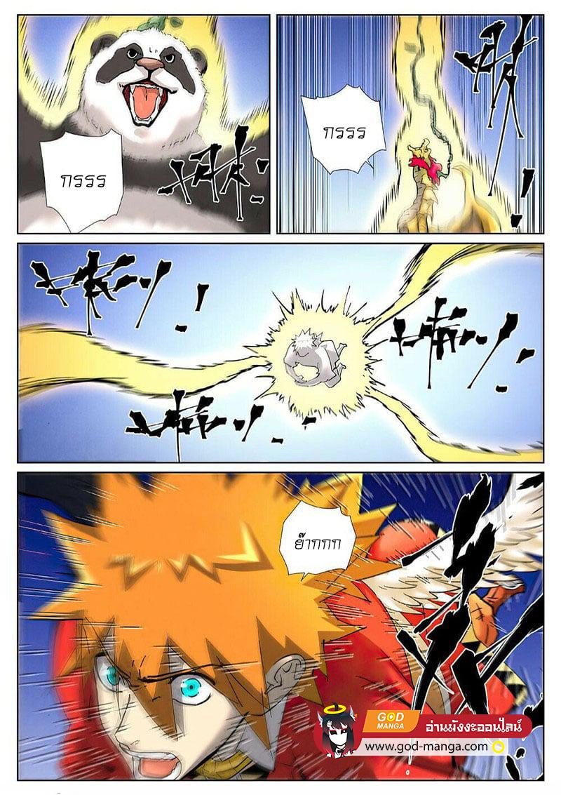 Tales of Demons and Gods Chap 419 - Next Chap 420