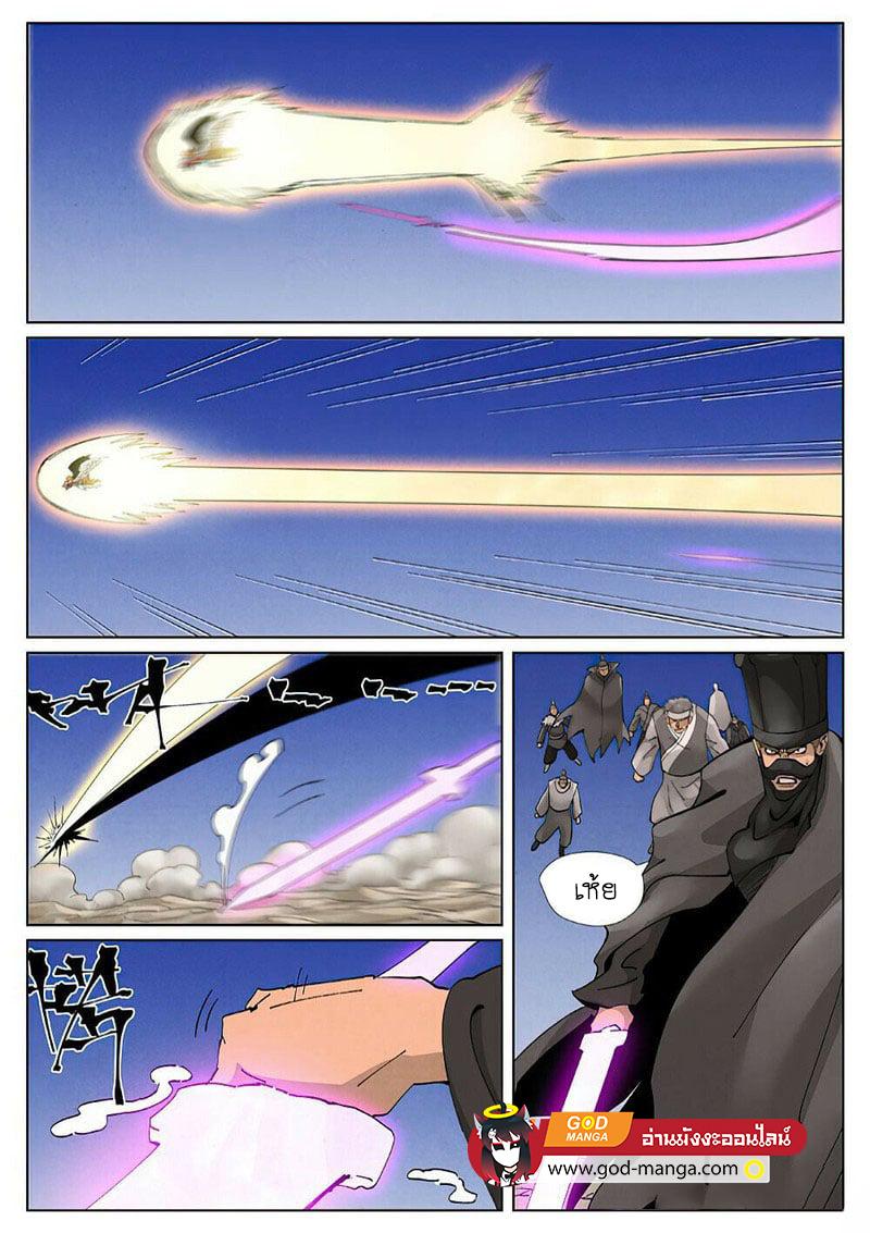 Tales of Demons and Gods Chap 419 - Next Chap 420