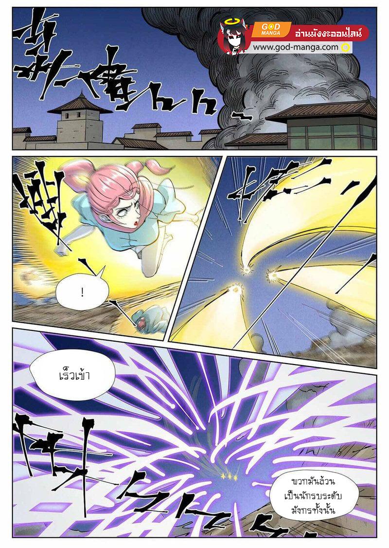Tales of Demons and Gods Chap 419 - Next Chap 420