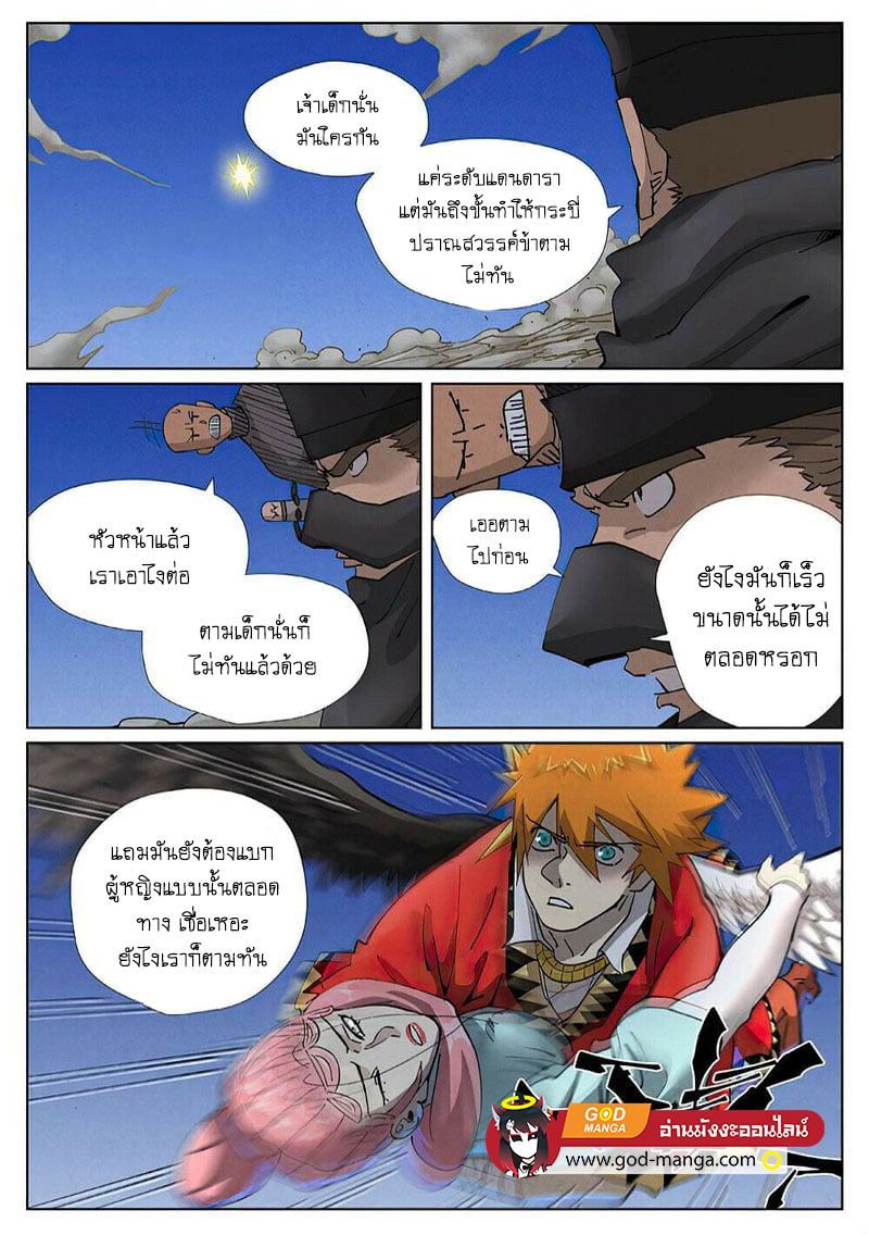 Tales of Demons and Gods Chap 419 - Next Chap 420