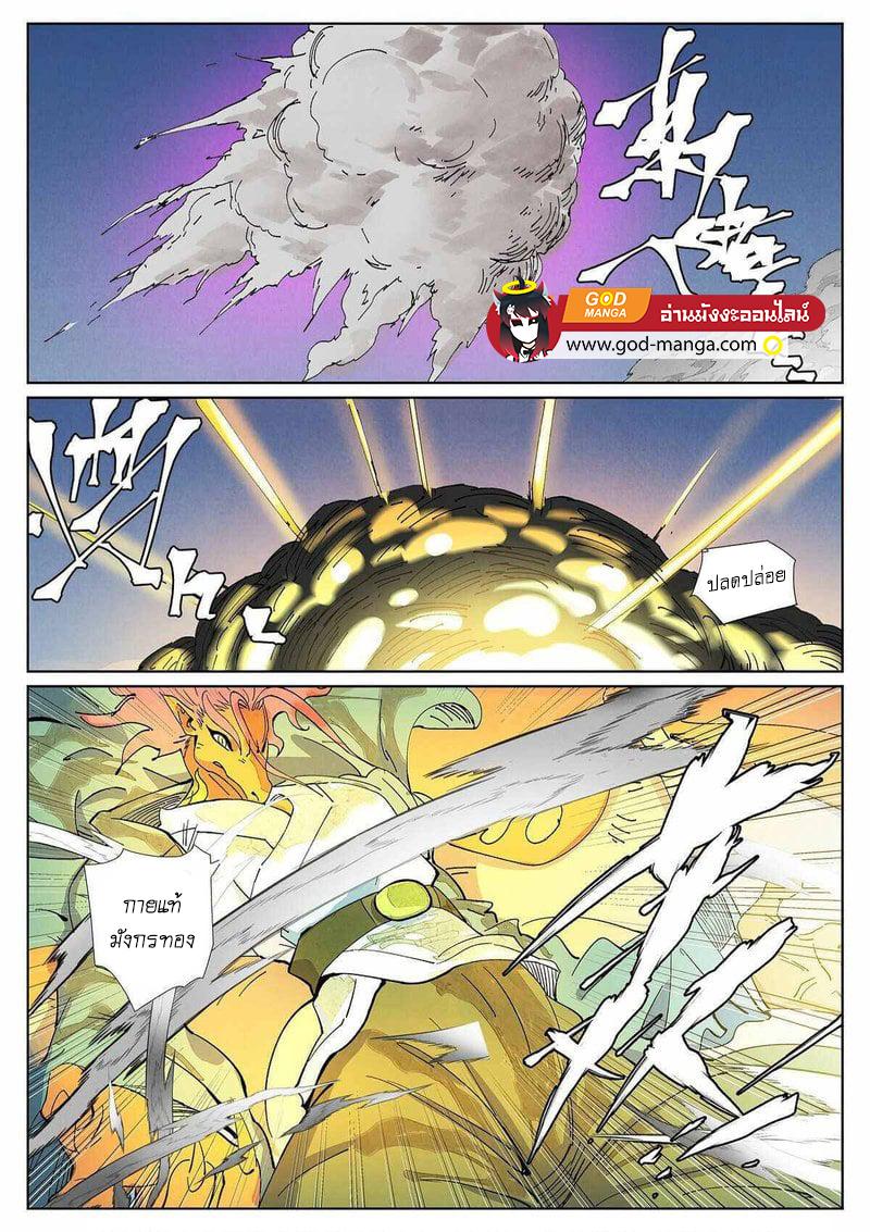 Tales of Demons and Gods Chap 419 - Next Chap 420