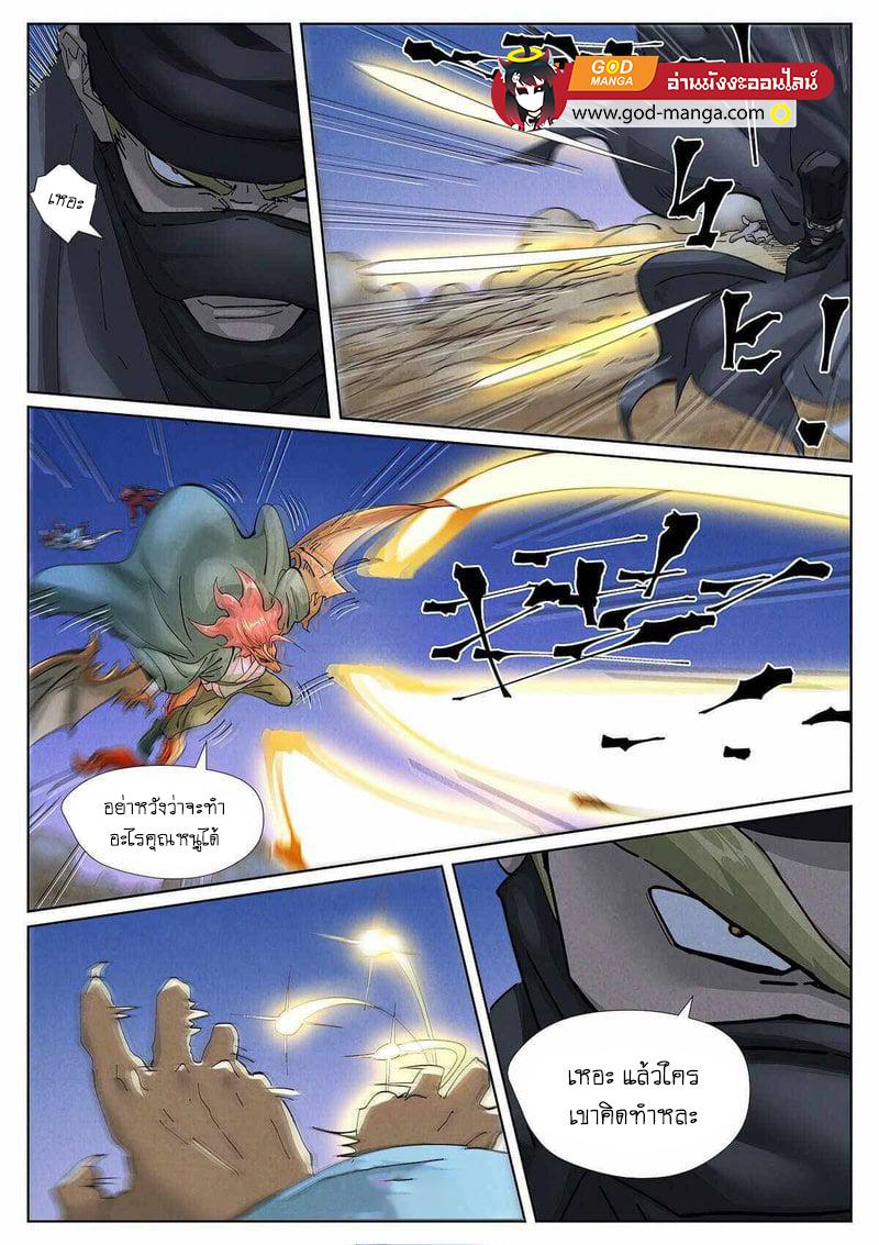 Tales of Demons and Gods Chap 419 - Next Chap 420