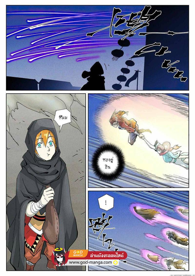 Tales of Demons and Gods Chap 419 - Next Chap 420