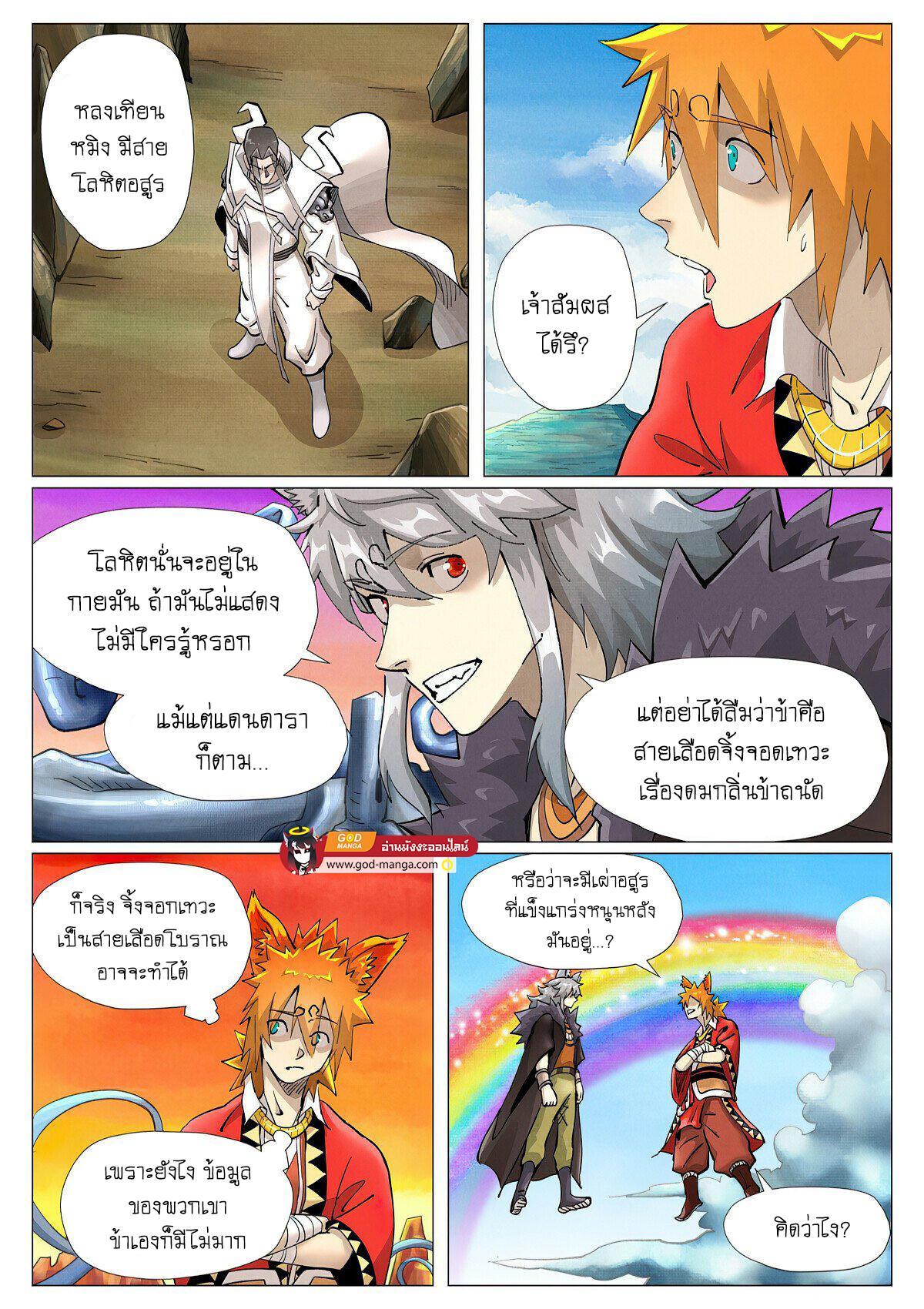 Tales of Demons and Gods Chap 390 - Next Chap 391