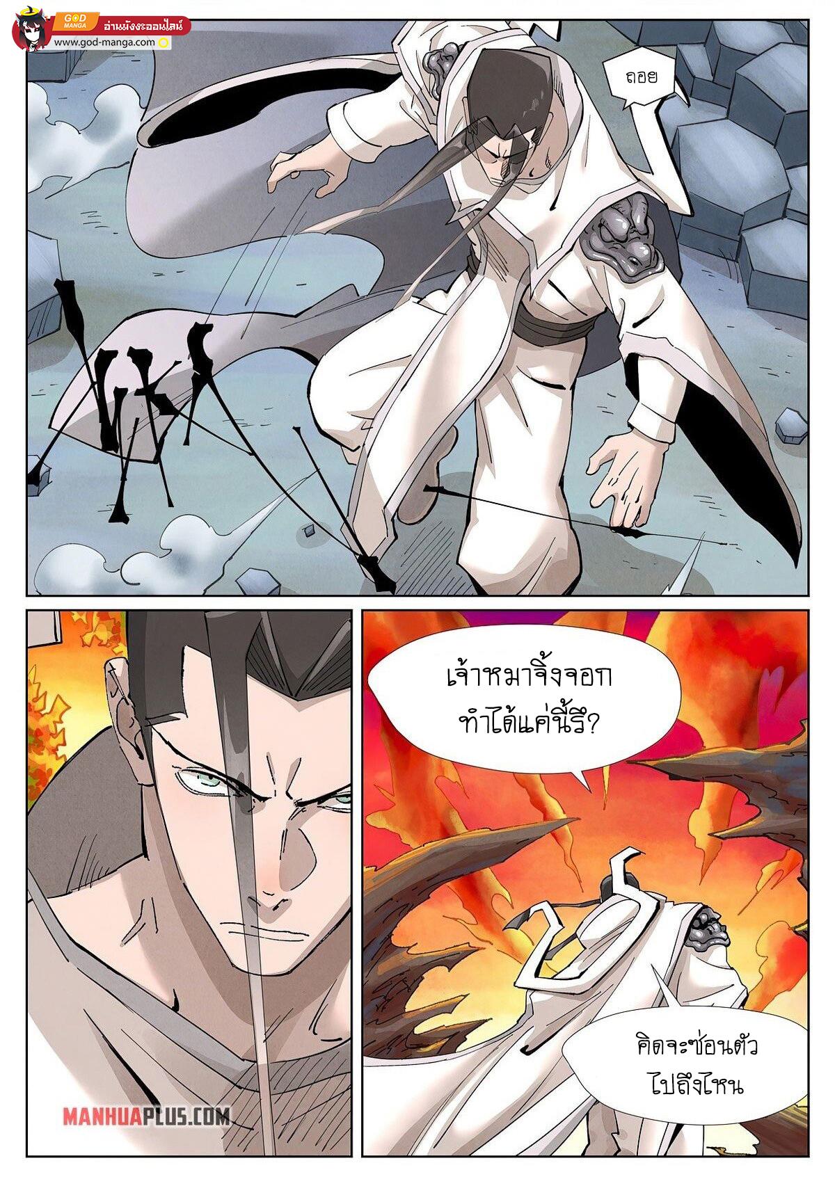 Tales of Demons and Gods Chap 390 - Next Chap 391