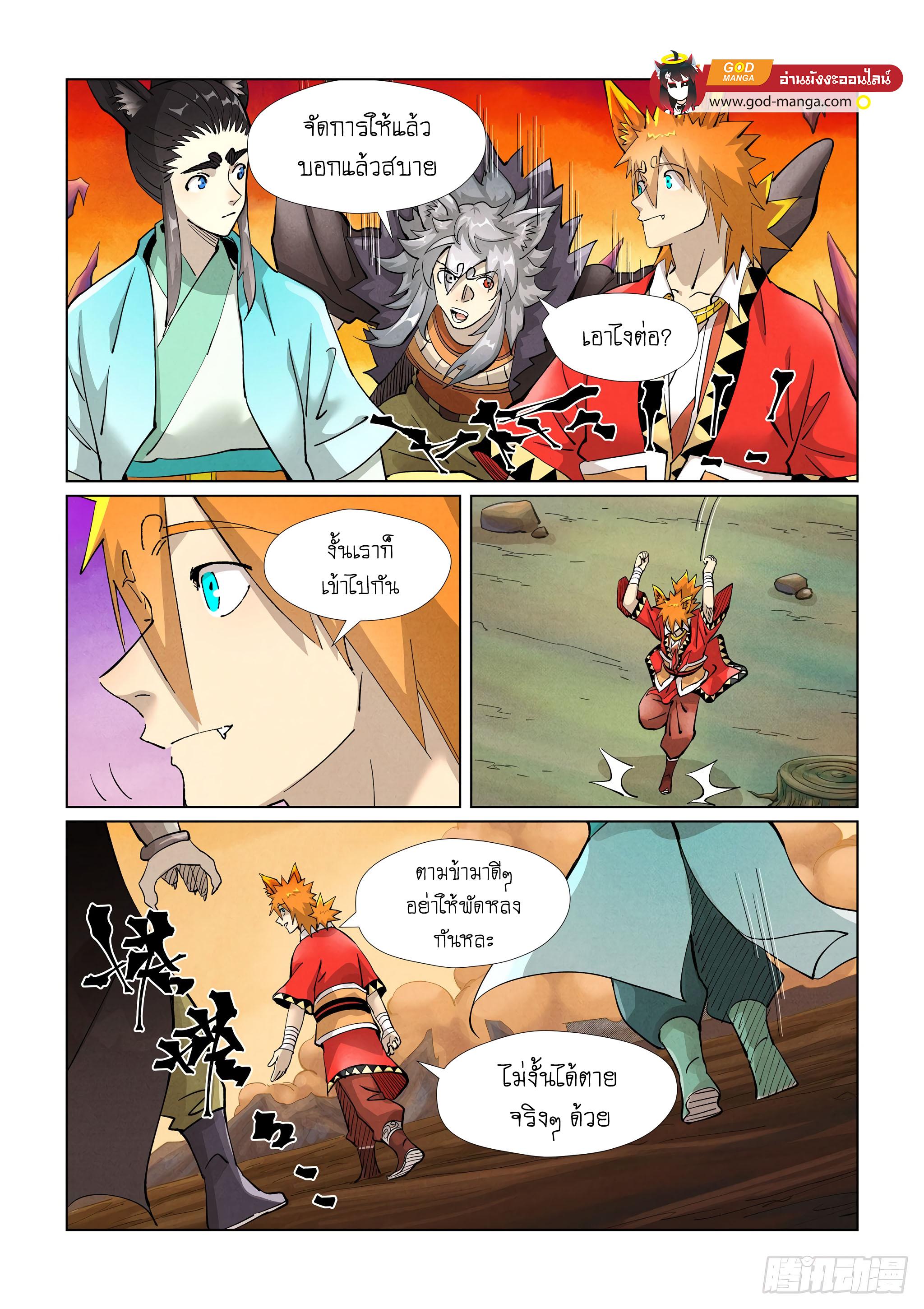 Tales of Demons and Gods Chap 390 - Next Chap 391
