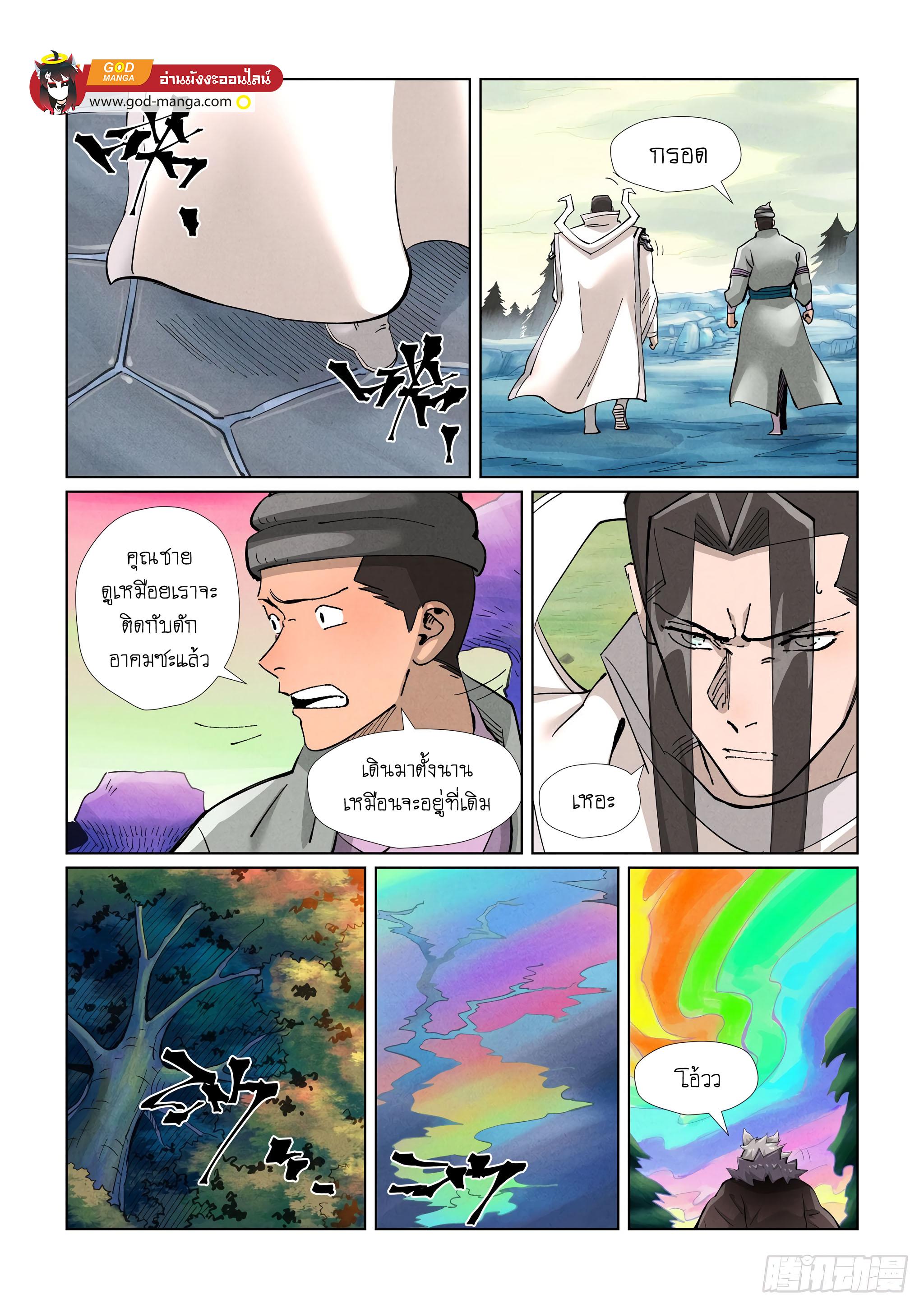 Tales of Demons and Gods Chap 390 - Next Chap 391