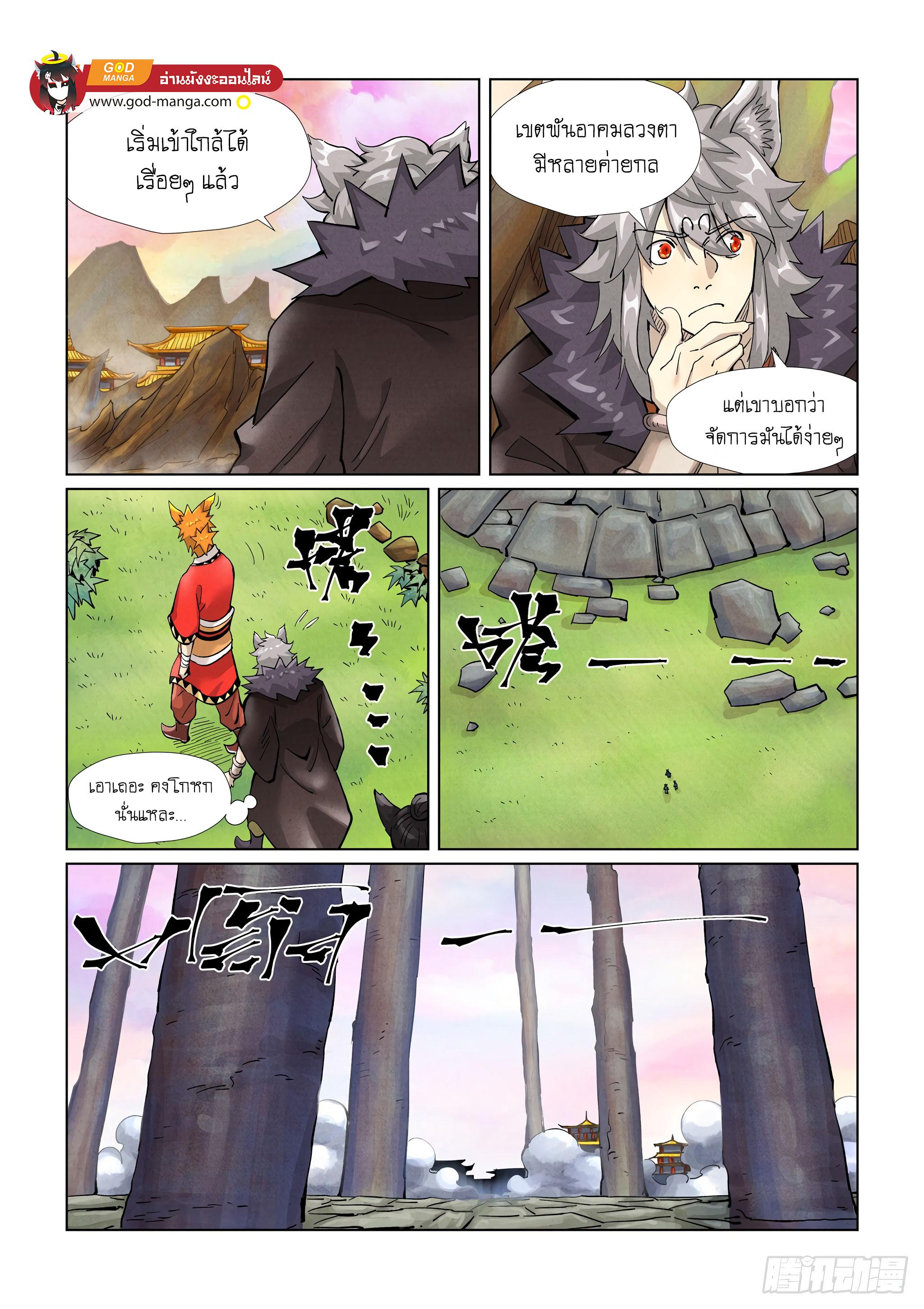 Tales of Demons and Gods Chap 390 - Next Chap 391