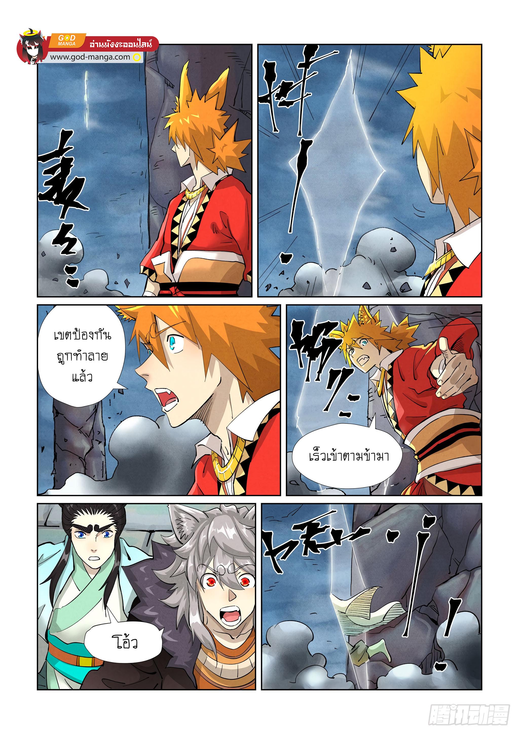 Tales of Demons and Gods Chap 390 - Next Chap 391