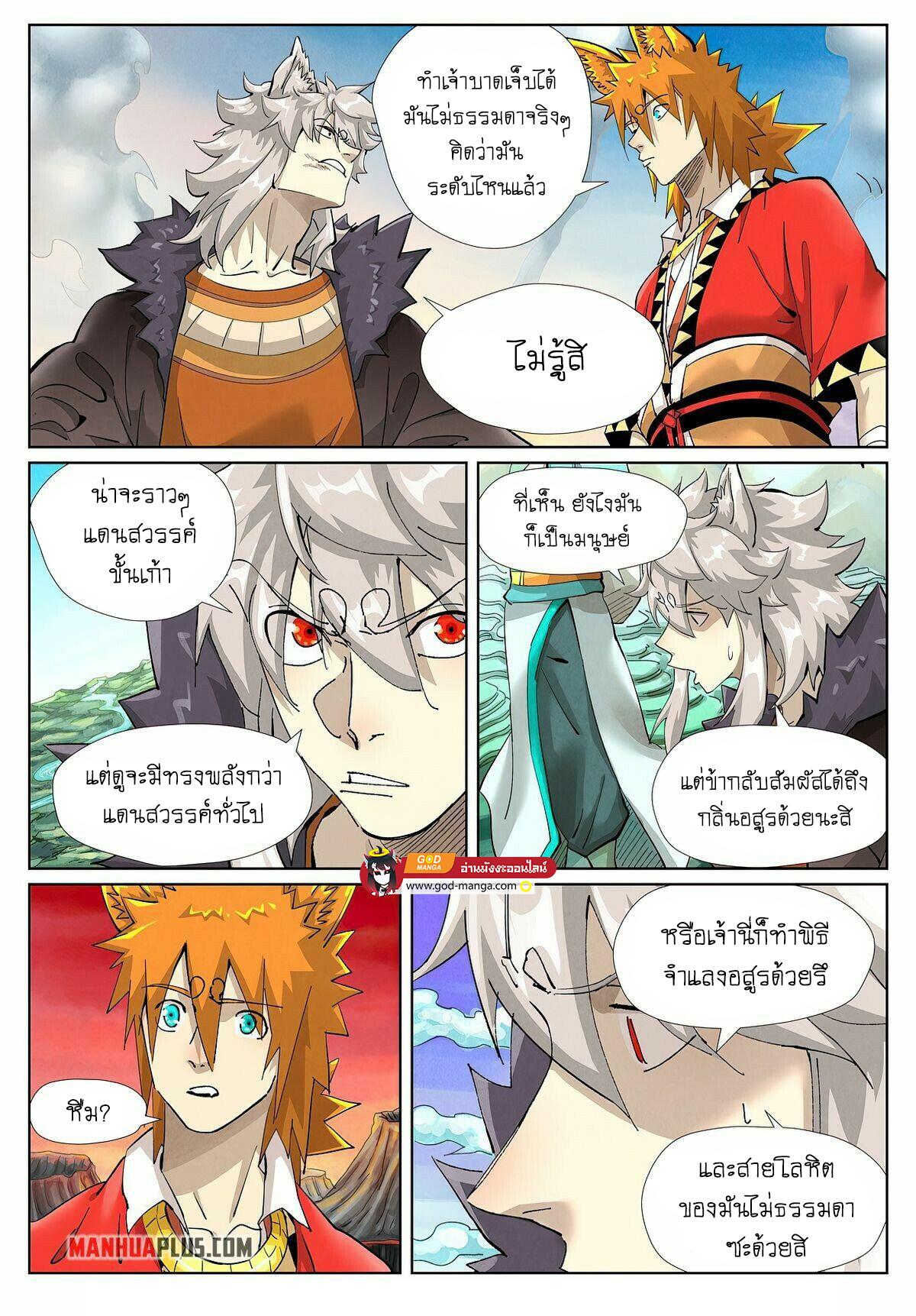 Tales of Demons and Gods Chap 390 - Next Chap 391
