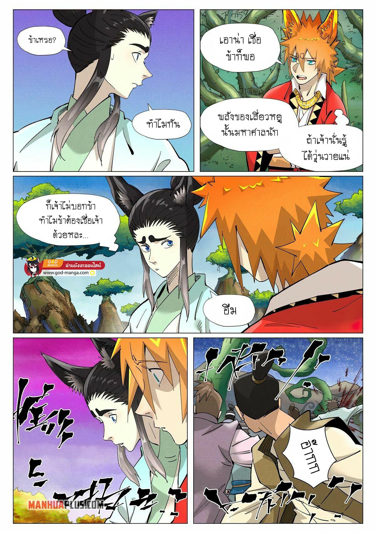 Tales of Demons and Gods Chap 390 - Next Chap 391