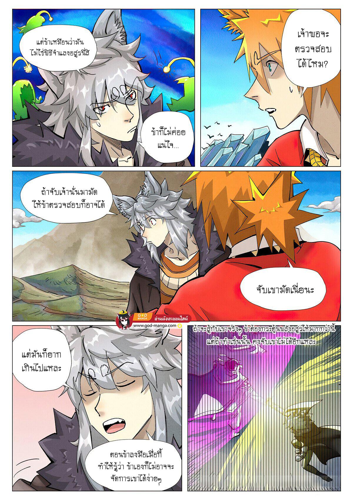 Tales of Demons and Gods Chap 390 - Next Chap 391