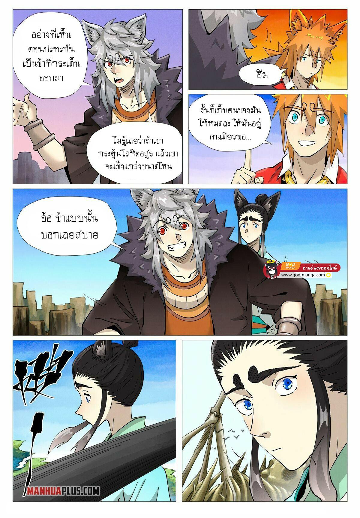 Tales of Demons and Gods Chap 390 - Next Chap 391