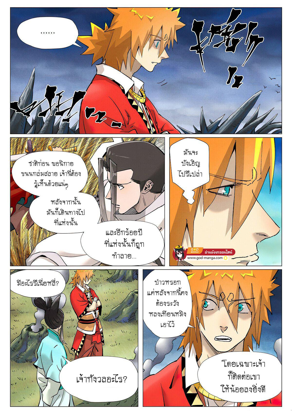 Tales of Demons and Gods Chap 390 - Next Chap 391