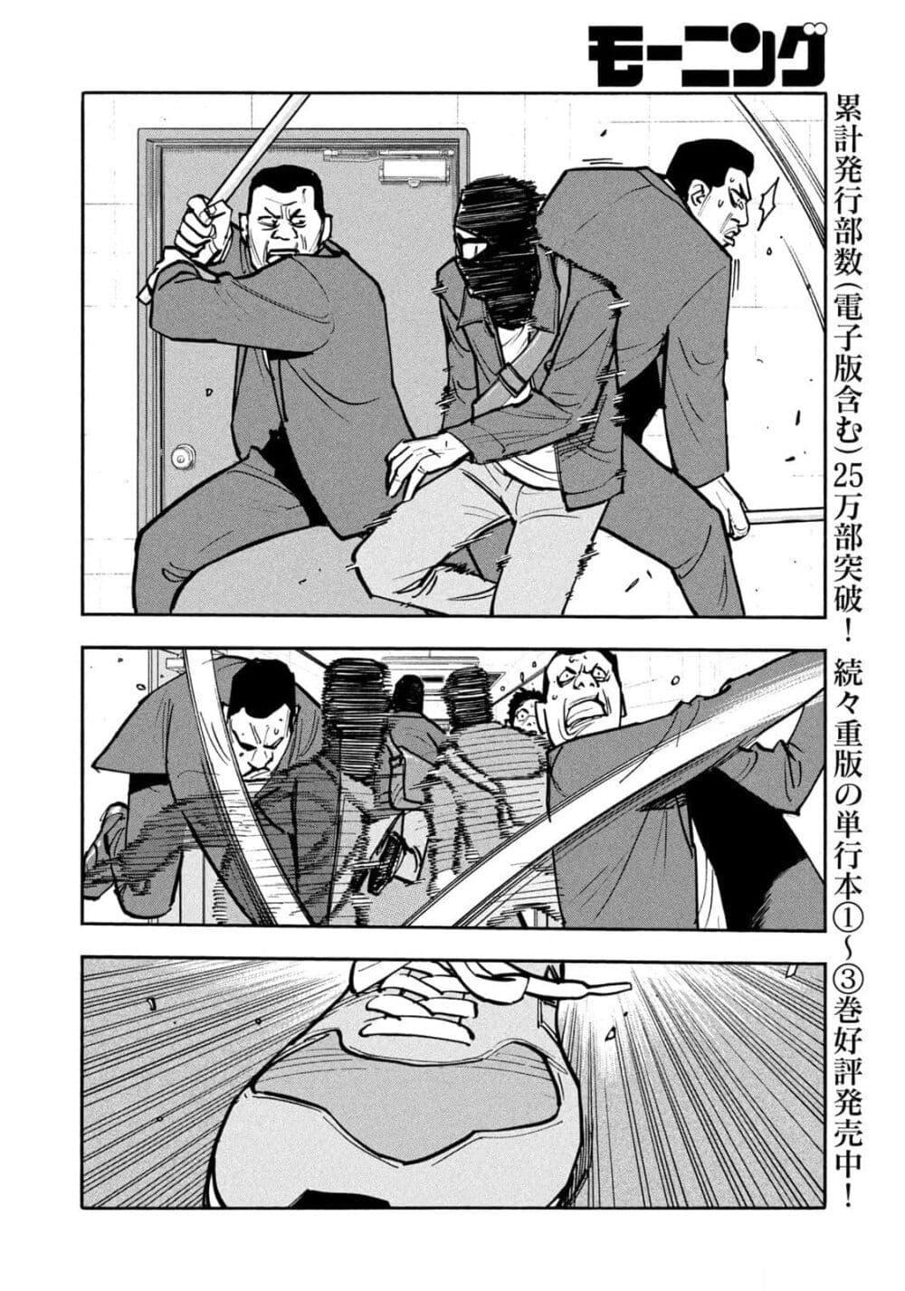 Heiwa no Kuni no Shimazaki e Chap 47 - Next Chap 48