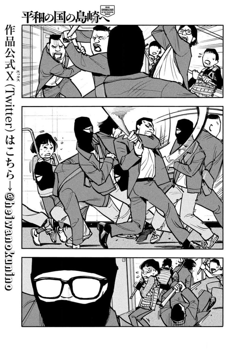 Heiwa no Kuni no Shimazaki e Chap 47 - Next Chap 48