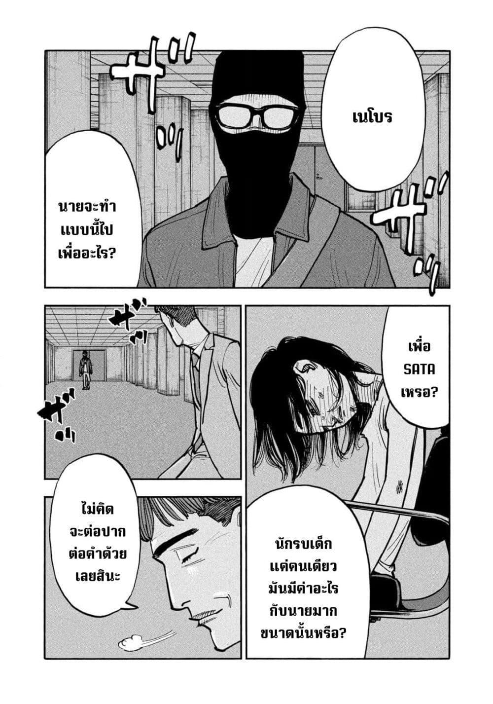 Heiwa no Kuni no Shimazaki e Chap 47 - Next Chap 48