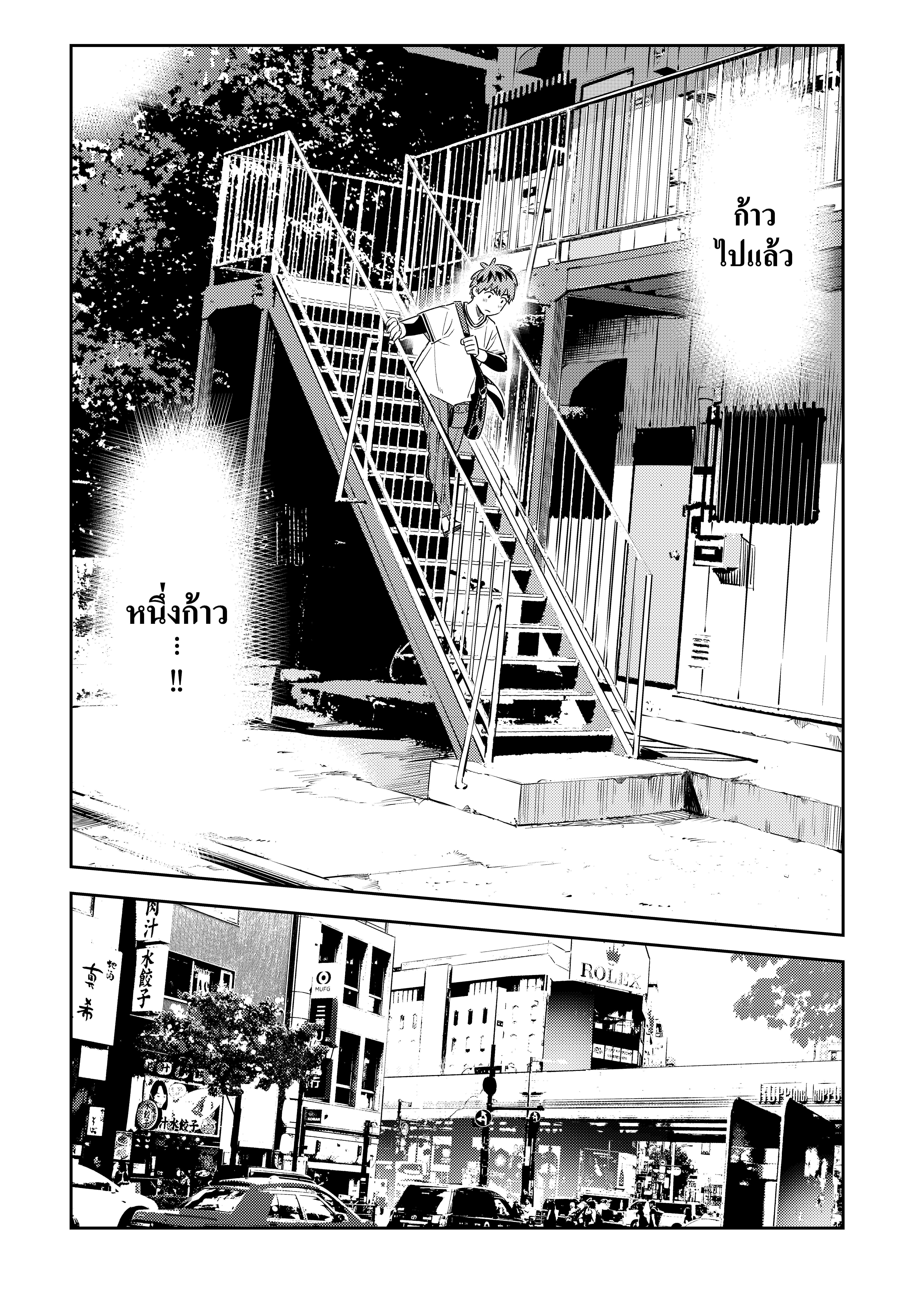 Kanojo Okarishimasu – สะดุดรักยัยแฟนเช่า Chap 113 - Next Chap 114