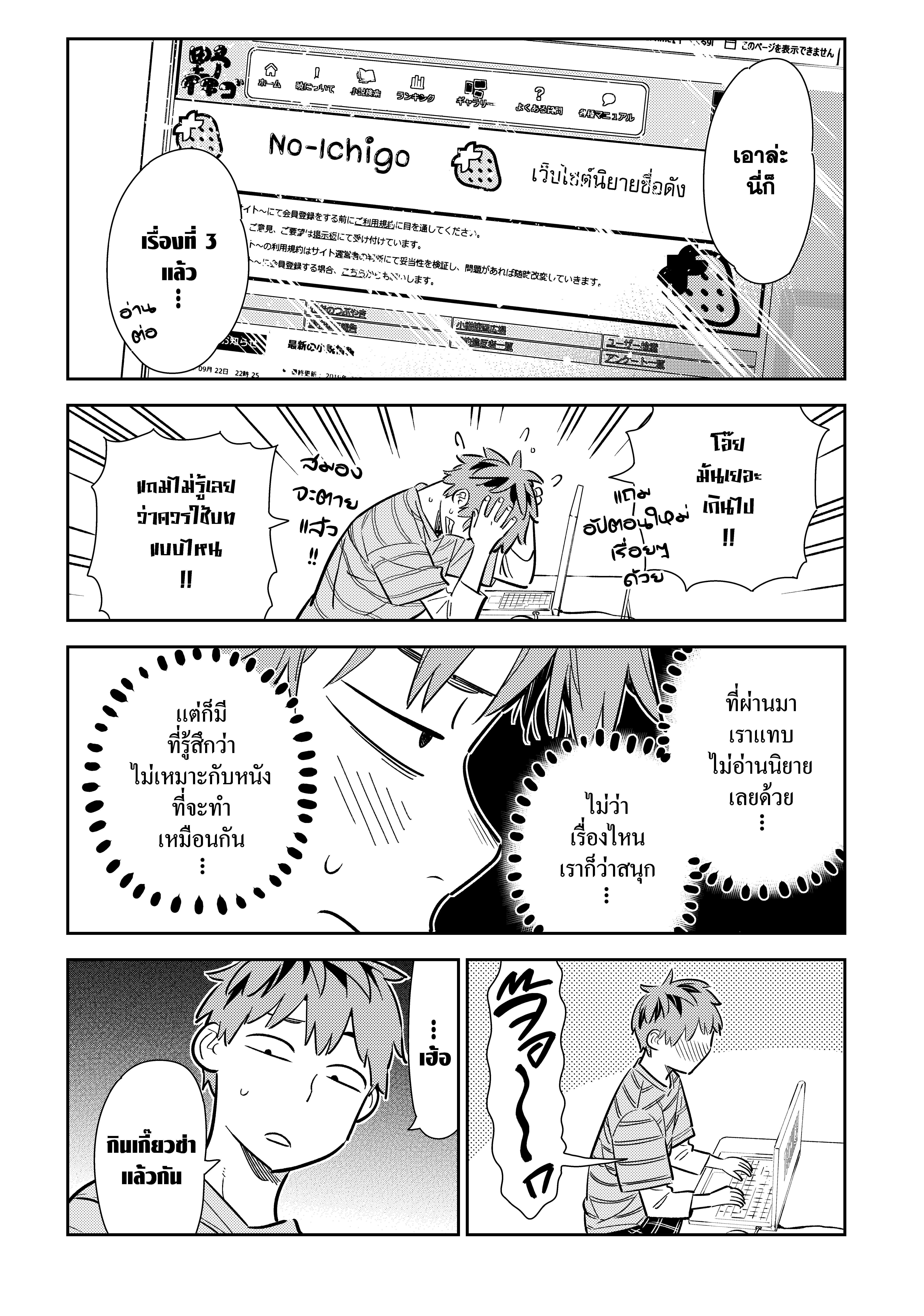 Kanojo Okarishimasu – สะดุดรักยัยแฟนเช่า Chap 113 - Next Chap 114
