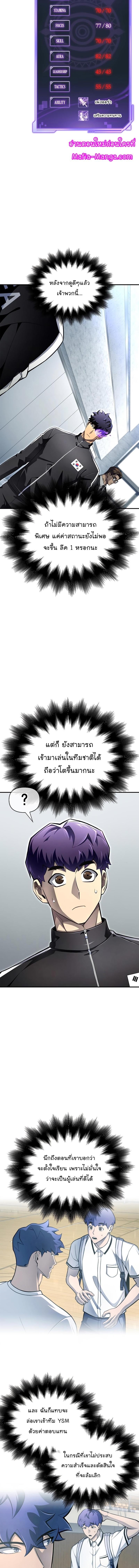 Superhuman Battlefield Chap 71 - Next Chap 72