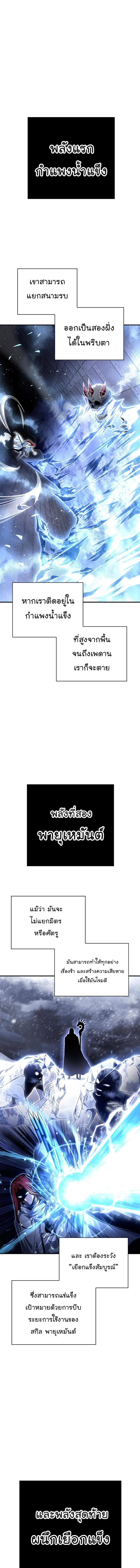 Superhuman Battlefield Chap 71 - Next Chap 72