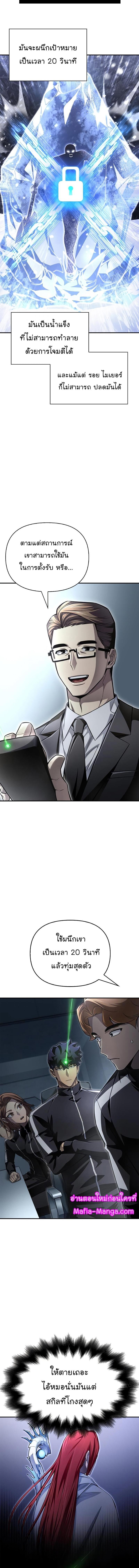 Superhuman Battlefield Chap 71 - Next Chap 72