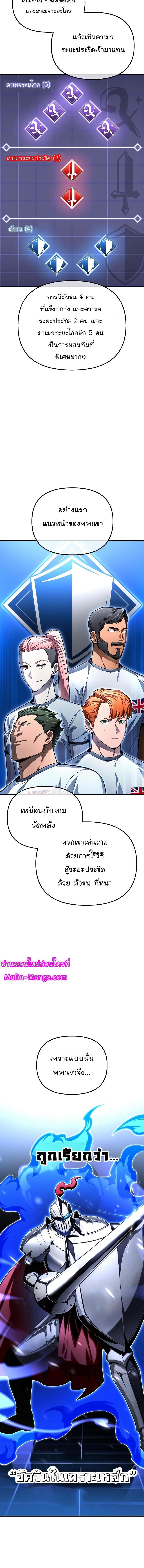 Superhuman Battlefield Chap 71 - Next Chap 72