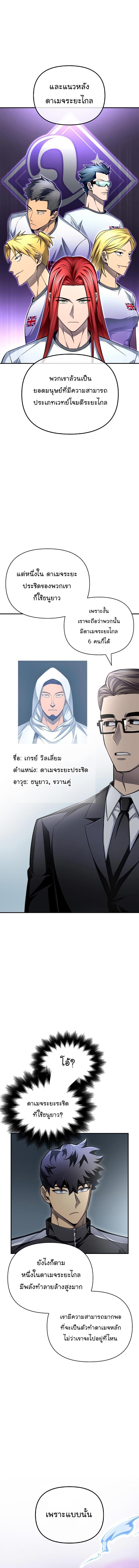 Superhuman Battlefield Chap 71 - Next Chap 72