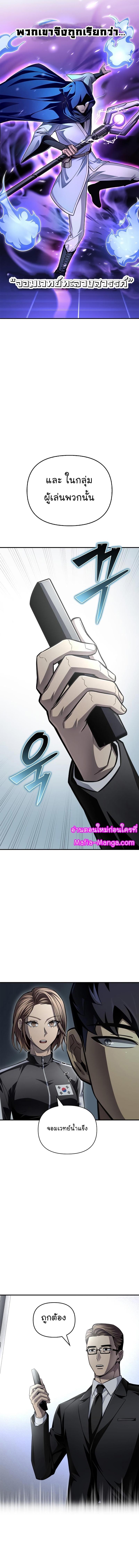 Superhuman Battlefield Chap 71 - Next Chap 72