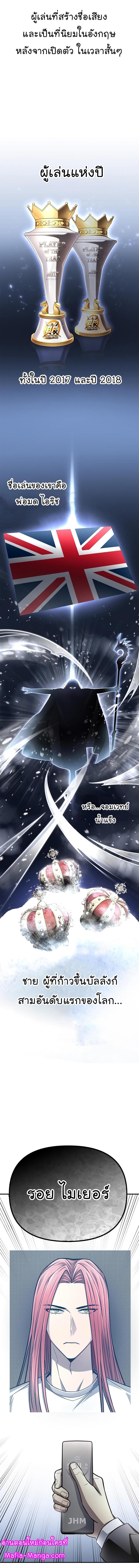 Superhuman Battlefield Chap 71 - Next Chap 72