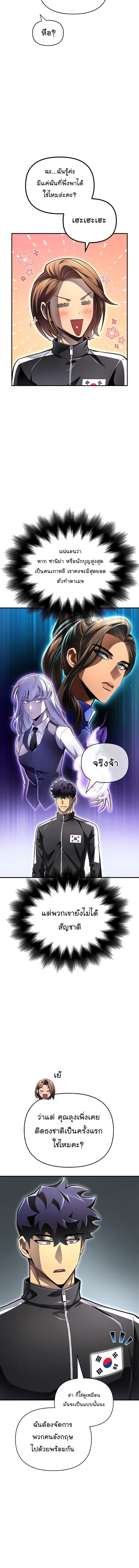 Superhuman Battlefield Chap 71 - Next Chap 72