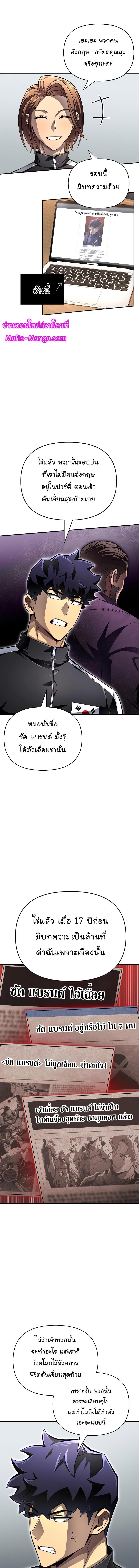 Superhuman Battlefield Chap 71 - Next Chap 72