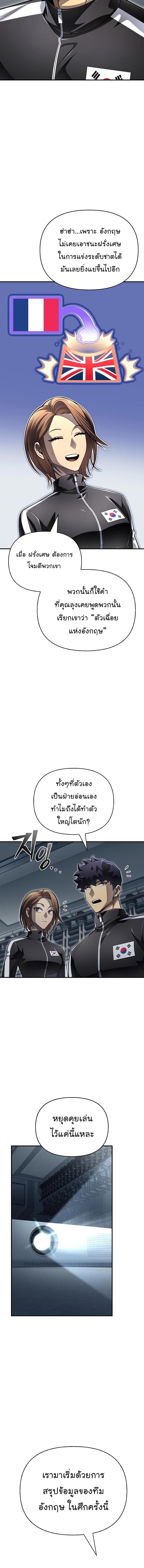 Superhuman Battlefield Chap 71 - Next Chap 72