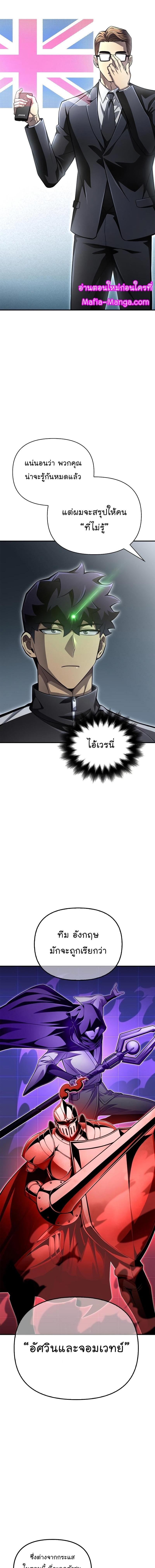 Superhuman Battlefield Chap 71 - Next Chap 72