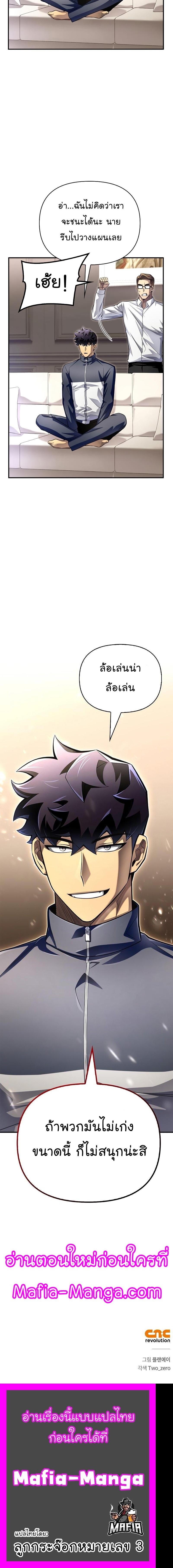 Superhuman Battlefield Chap 71 - Next Chap 72