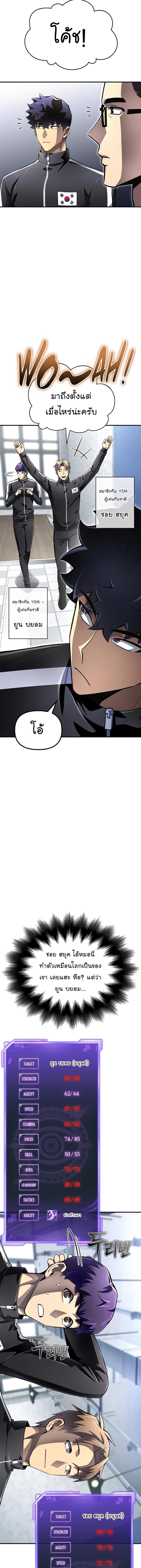 Superhuman Battlefield Chap 71 - Next Chap 72