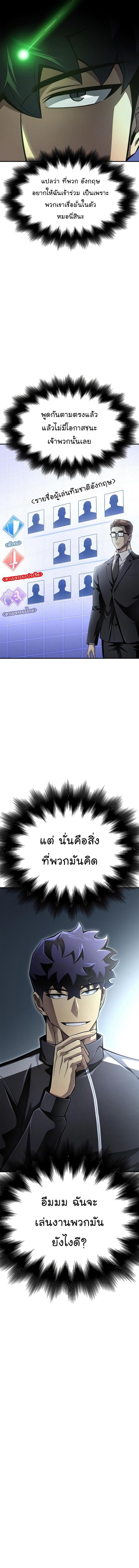 Superhuman Battlefield Chap 71 - Next Chap 72