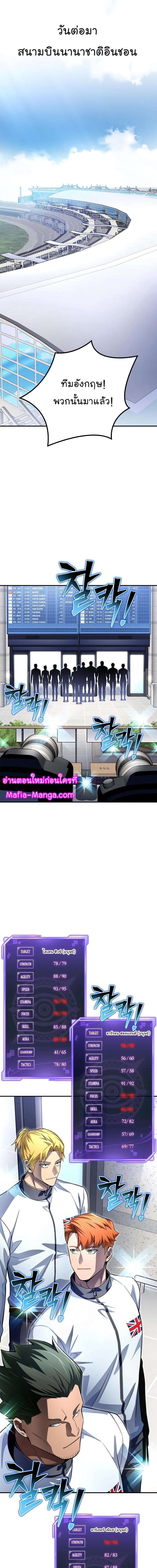 Superhuman Battlefield Chap 71 - Next Chap 72