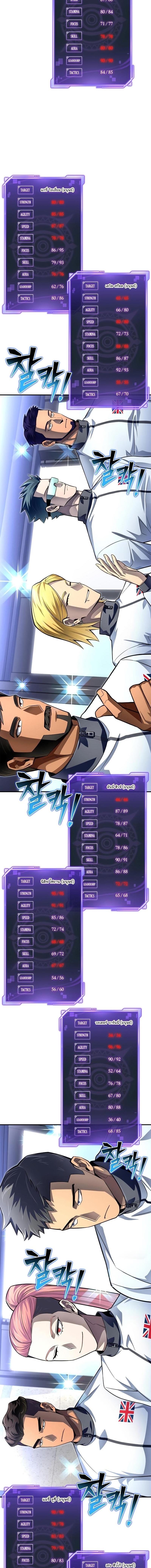 Superhuman Battlefield Chap 71 - Next Chap 72