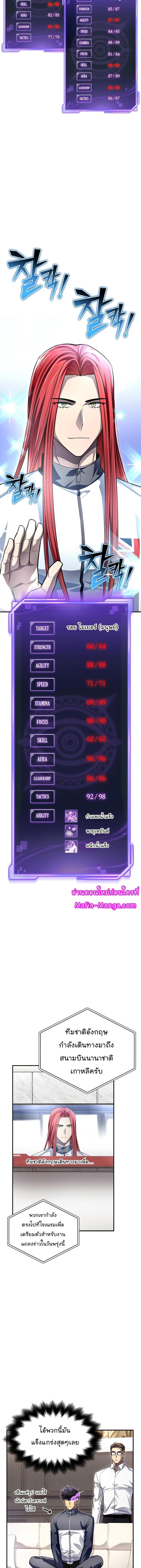 Superhuman Battlefield Chap 71 - Next Chap 72