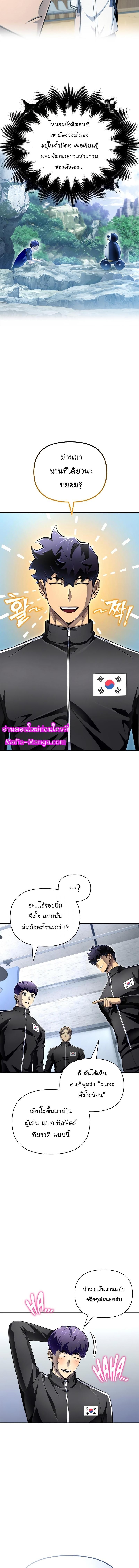 Superhuman Battlefield Chap 71 - Next Chap 72