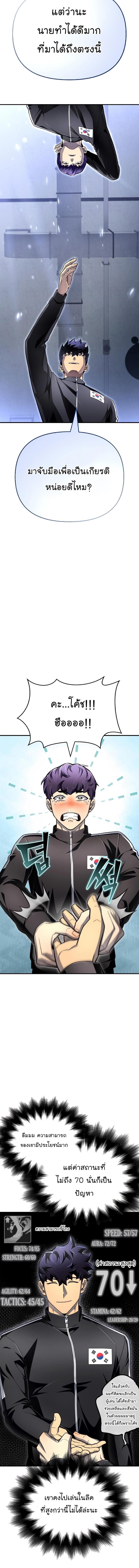 Superhuman Battlefield Chap 71 - Next Chap 72