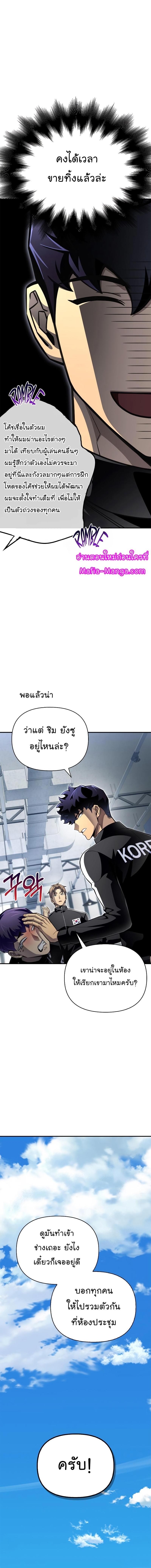 Superhuman Battlefield Chap 71 - Next Chap 72