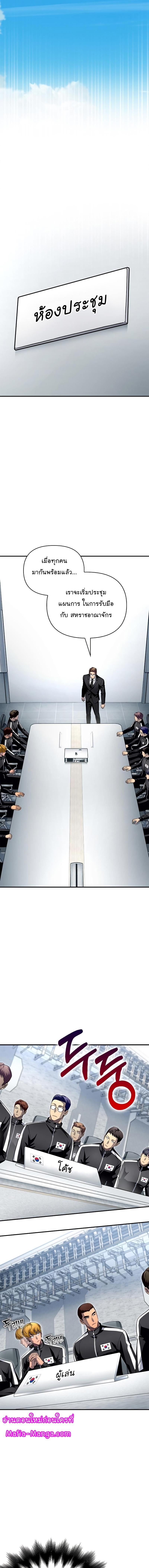 Superhuman Battlefield Chap 71 - Next Chap 72