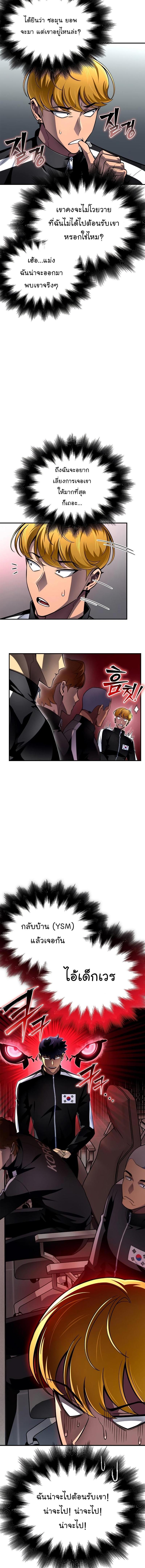 Superhuman Battlefield Chap 71 - Next Chap 72