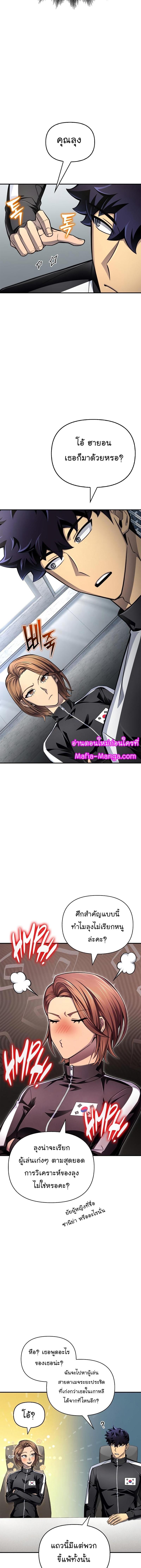 Superhuman Battlefield Chap 71 - Next Chap 72