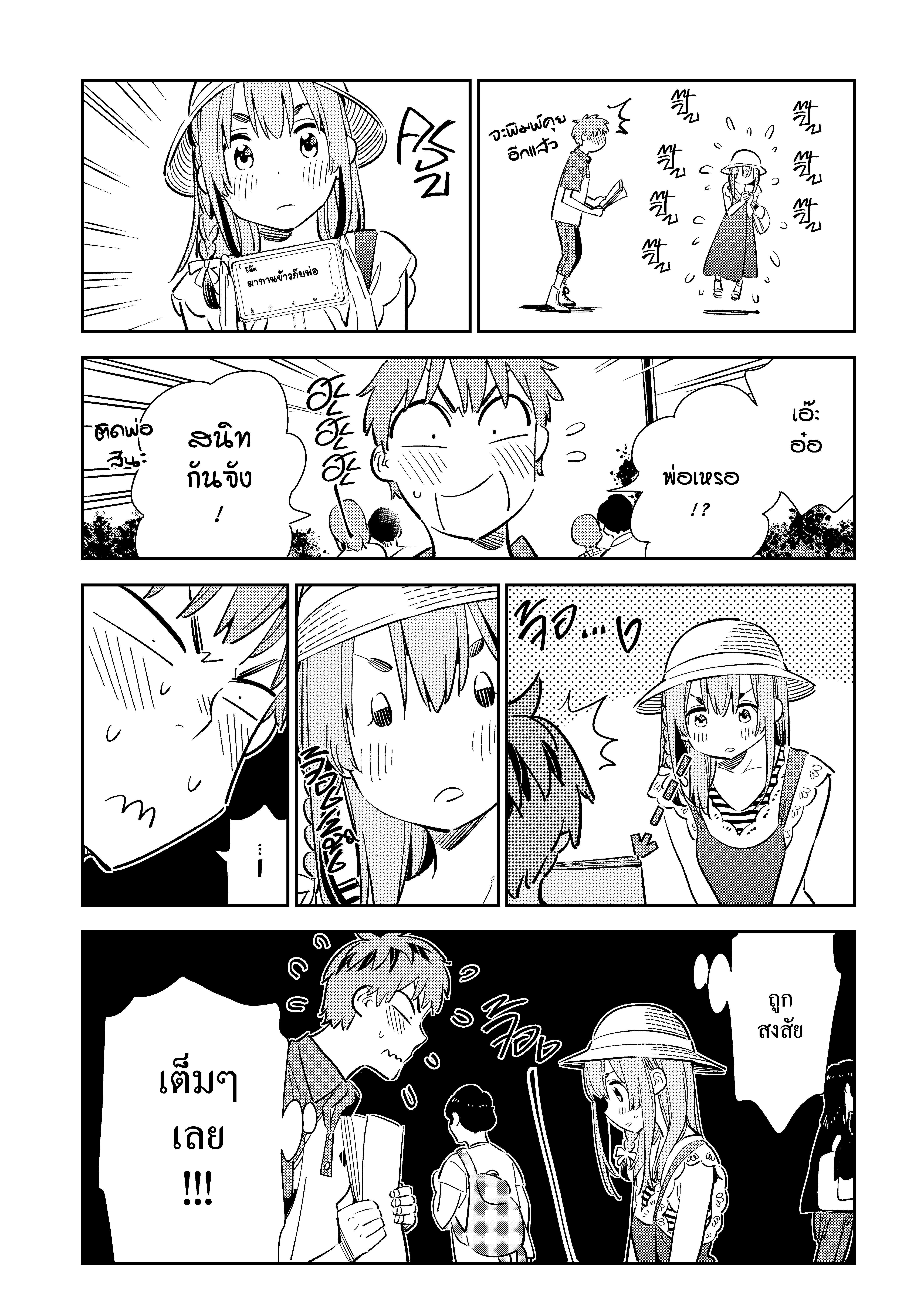 Kanojo Okarishimasu – สะดุดรักยัยแฟนเช่า Chap 120 - Next Chap 121